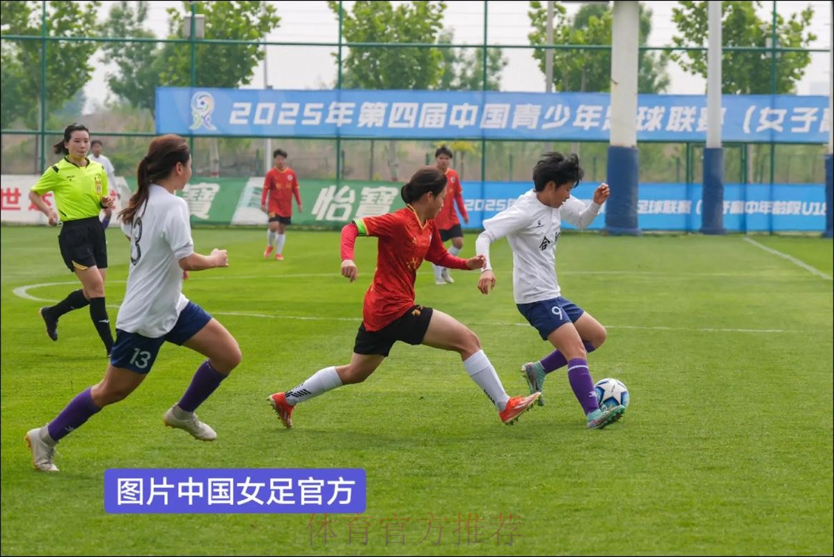 阳光女孩 逐梦绿茵——2025亚足联-中国足协“梦想中国”社会责任活动湖北站启动 阳光女孩 逐梦绿茵——2025亚足联-中国足协“梦想中国”社会责任活动湖北站启动